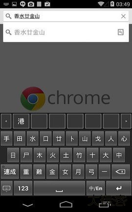 仓颉输入法手机版下载 2025v0.8.9