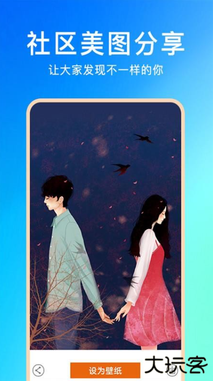 壁纸云图软件下载 v1.0.0