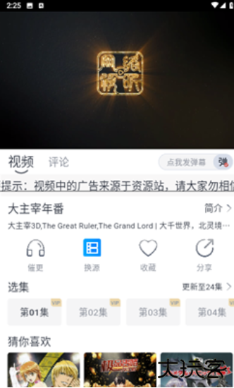 米花影视安卓版下载安装