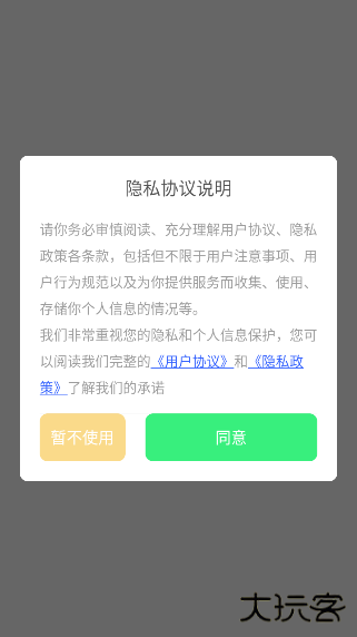 维克音乐app官方下载