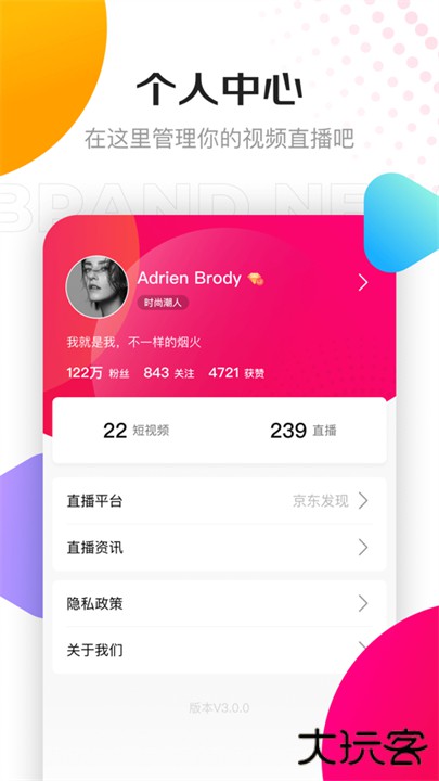 京东创作工具安卓app下载 v5.8.7
