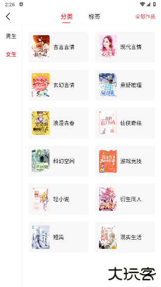 火文小说app免费版