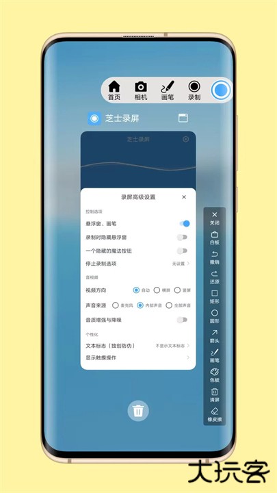 芝士录屏下载 v5.8.1