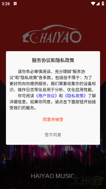 嗨瑶音乐最新版 嗨瑶音乐最新版