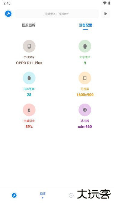 无忧工具箱下载 v2.8