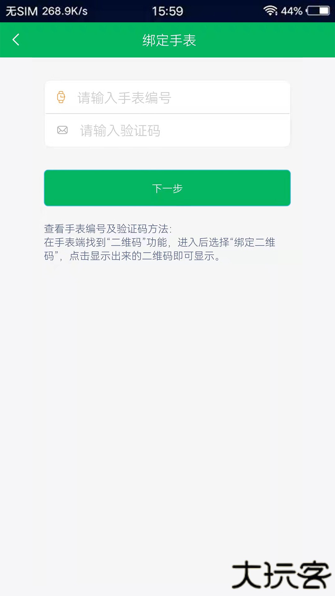 奇布智能app手机版下载下载 v2.0.4