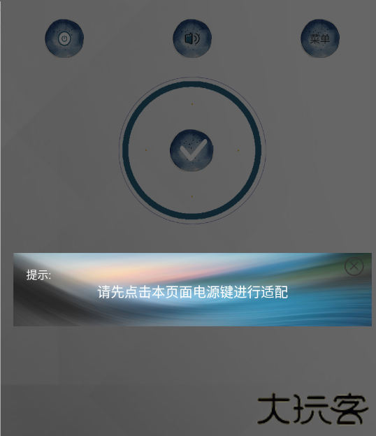 智能空调家用控制软件