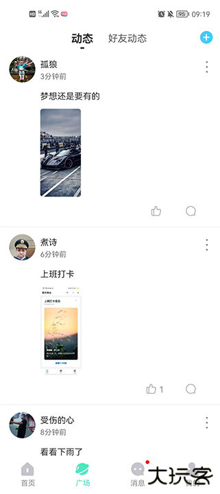 窃语漂流瓶官方下载最新版 窃语漂流瓶官方下载最新版