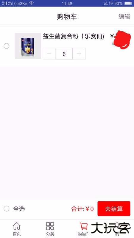 恒昌健康下载 v4.8.1