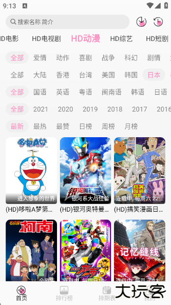 桃子影视4k下载最新版