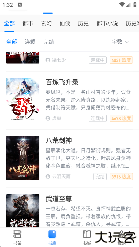 新第三荷花小说网下载最新版(荷包小说)下载 v3.00.55.000