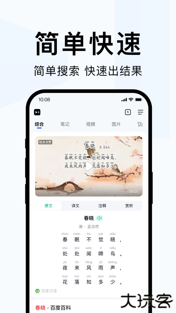 简单搜索旧版本下载 v3.10.2