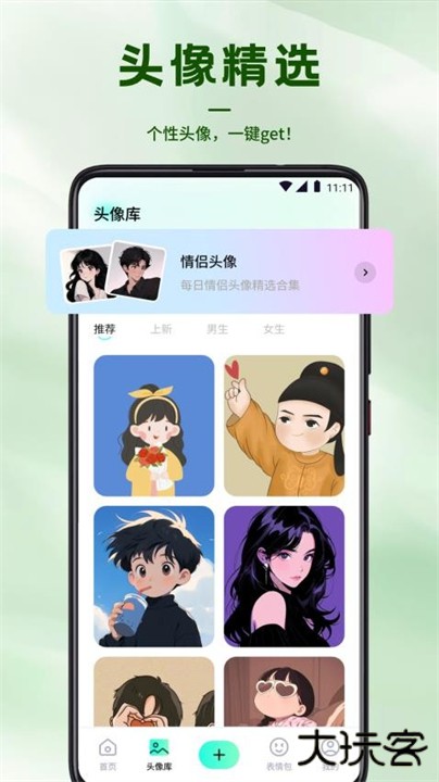 风铃壁纸app下载 v1.4