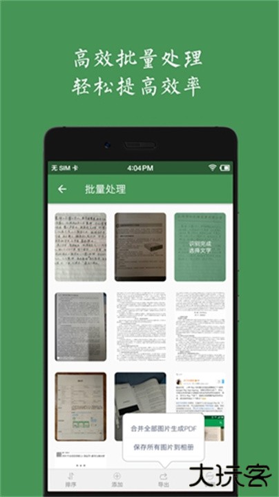 白描下载 v3.4.9