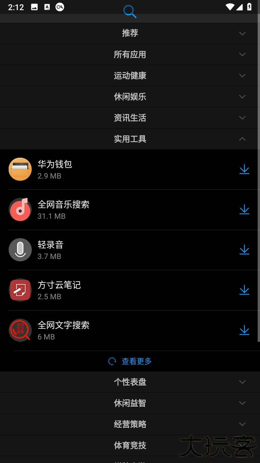 华为智能手表应用市场下载 v1.0.2.308