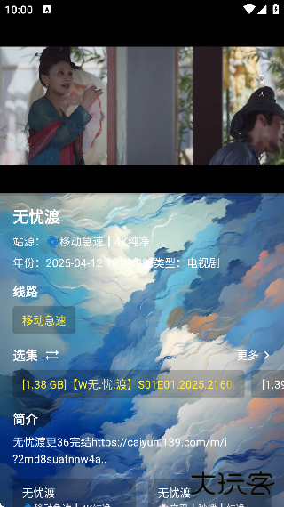 小鱼干影视手机下载安装免费版2025