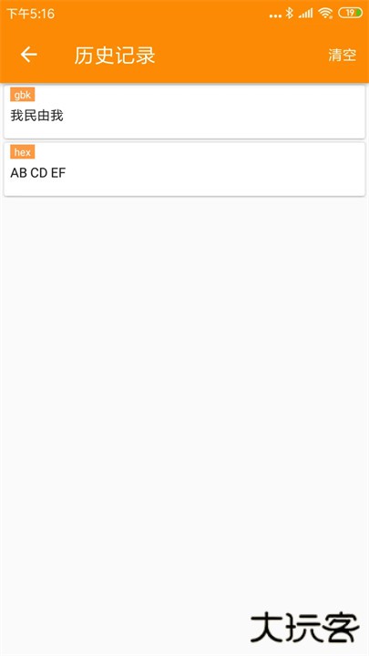 BLE蓝牙调试助手下载 v1.2.73.082715