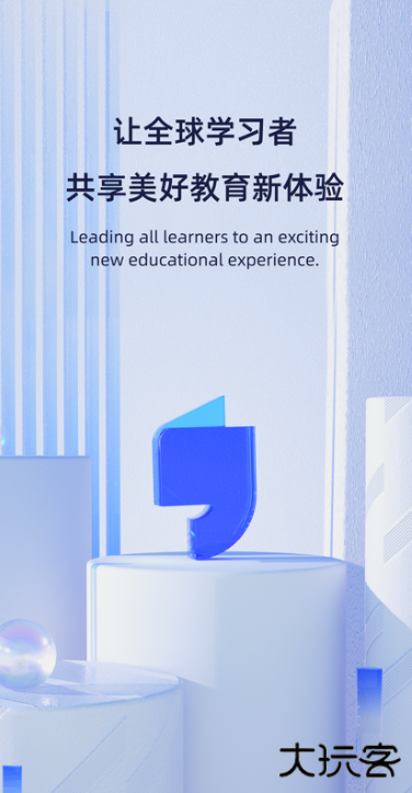 飞象星球学生版最新版下载