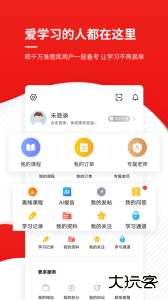 安全工程师准题库下载最新版本下载 v5.40