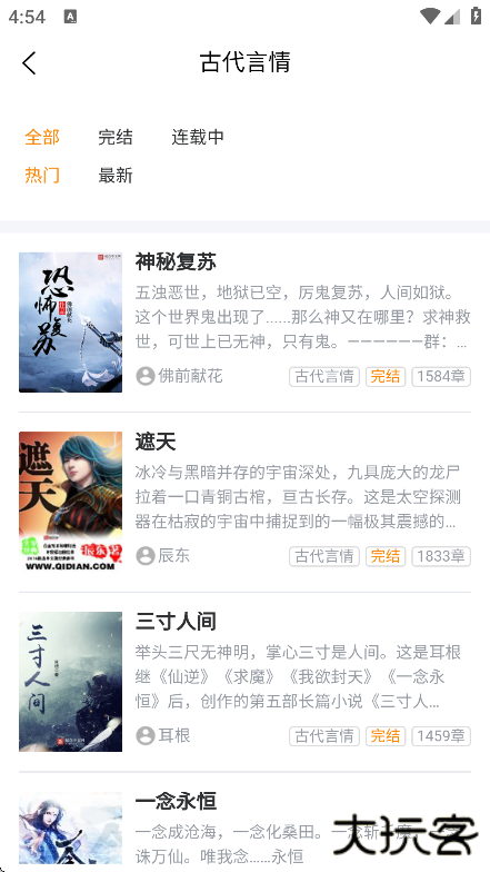八戒阅读器最新版下载下载 v2.1.6