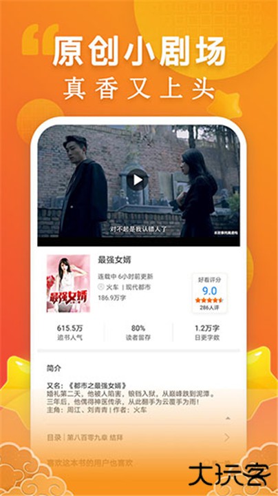 洋葱免费小说下载 v2.43.00