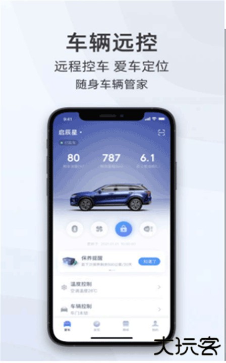 启辰下载 v3.6.0