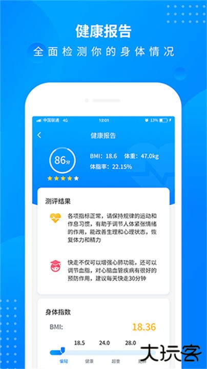 全民走路计步app下载 v2.9.9