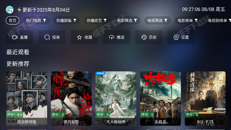 前线影视电视版免费版下载 前线影视电视版免费版下载