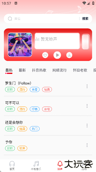 经典老歌app下载安装最新版本 经典老歌app下载安装最新版本