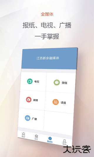新余发布下载 v5.1.9