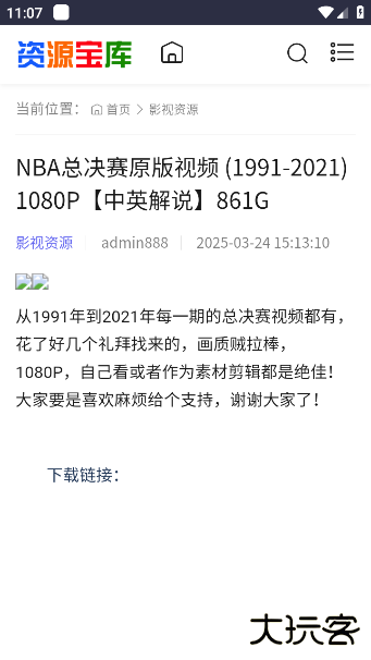 采采资源库最新版下载 v1.0.0