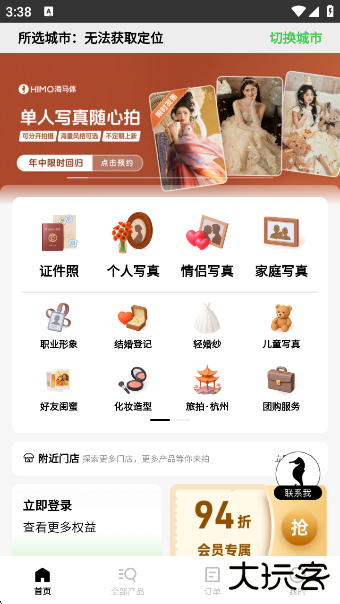 海马体照相馆官方版下载