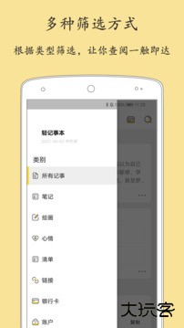 轻记事本app下载 v2.3.0