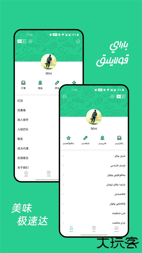 Baray外卖下载 v3.4.0