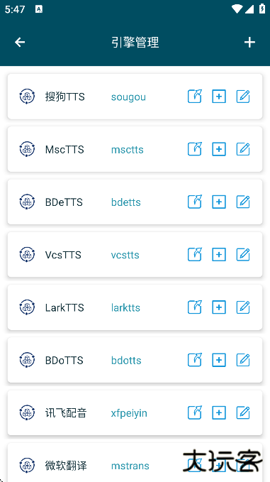 multitts官方下载手机版