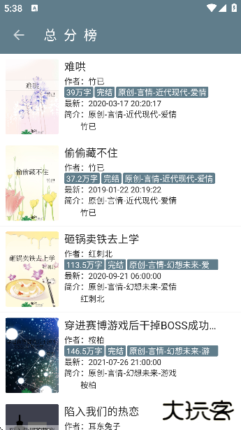 轩哥阅读2手机版下载下载 v6.0