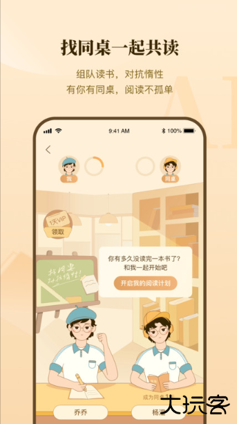 有书软件下载手机版2025 有书软件下载手机版2025