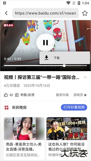 熊猫浏览器手机版