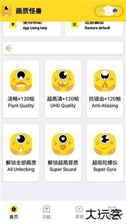 XL66666CN画质怪兽准星助手下载 66666