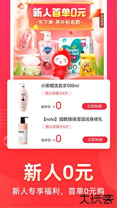 花生日记下载 v6.3.0