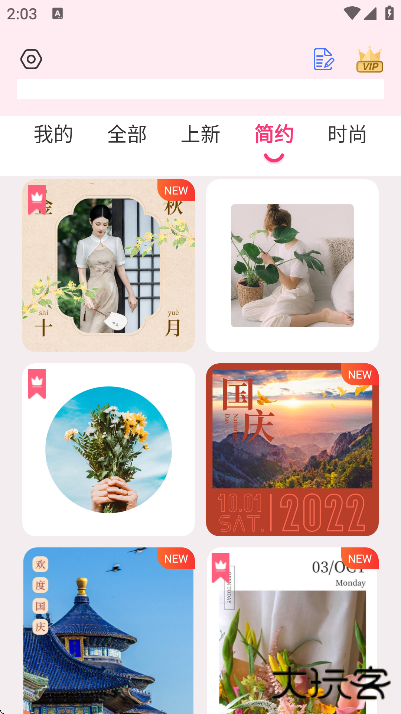 拼图秀秀软件下载官方版