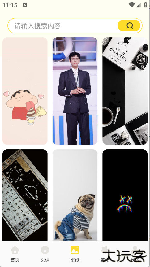 虫虫壁纸素材下载 v1.1