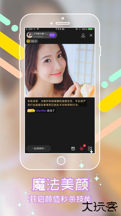 夜魅直播手机版下载安装最新版(魅夜直播)下载 v9.8.0