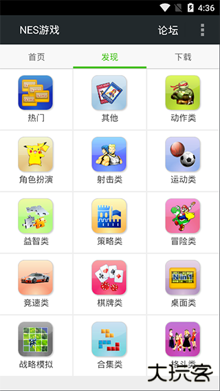 fc nes游戏模拟器下载 v3.0.0