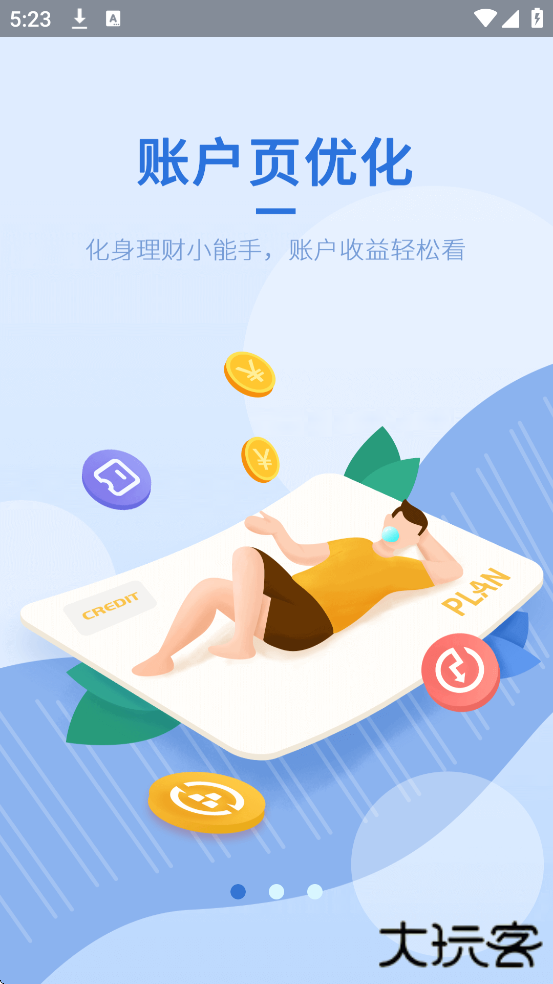 谱蓝定投软件最新版本下载安装下载 v3.2.19