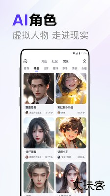 百度搜索ai伙伴助手下载 v15.31.0.10