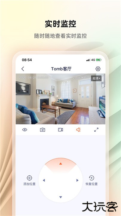 腾达安防下载 v1.8.6