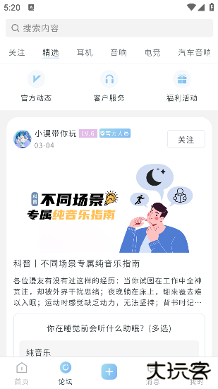 漫步者蓝牙耳机app安卓版下载安装免费(EDIFIER Connect)