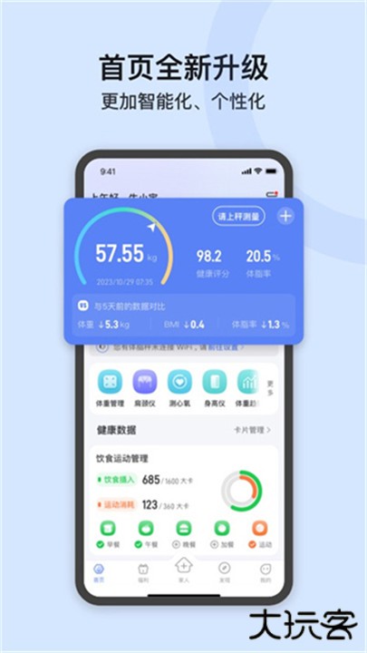 轻牛健康软件下载 v3.34.0