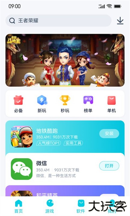 flyme应用商店下载 v11.1.2